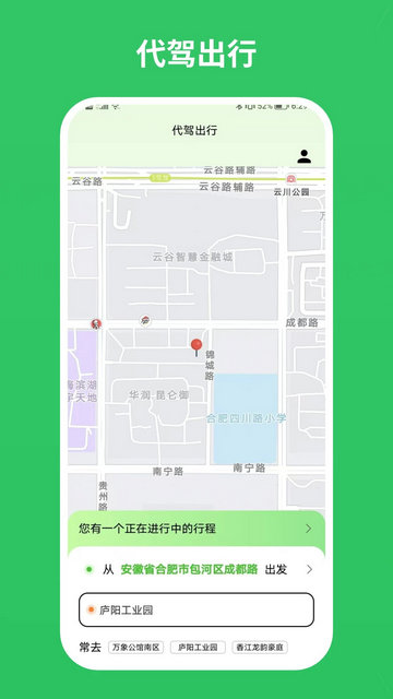 蓝师傅出行2024最新版