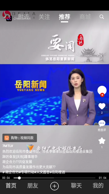 德家优品免费版