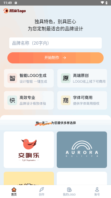 燕雀Logo手机版