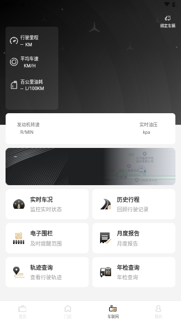 奔好运2024最新版