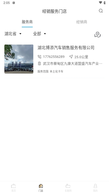 奔好运