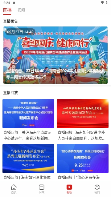 新海南