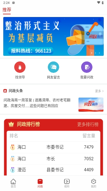 新海南