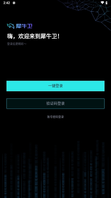 犀牛卫