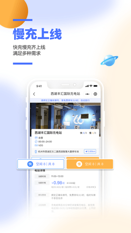 66快充2024最新版