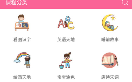 宝宝爱早教软件免费版
