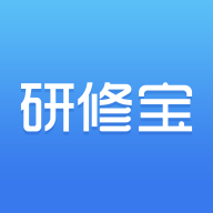 研修宝最新版