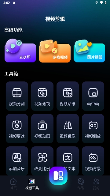 剪印视频剪辑