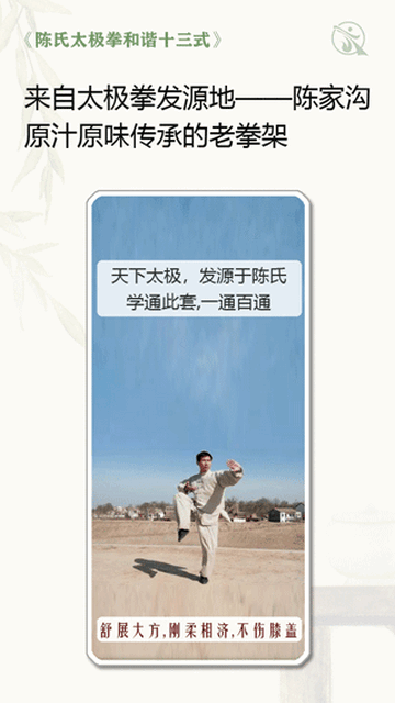 太极之路最新版