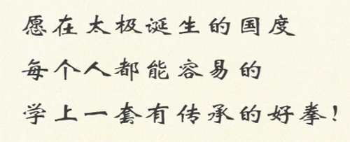 太极之路最新版