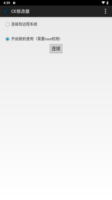 CE修改器