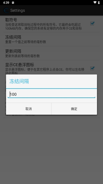 CE修改器
