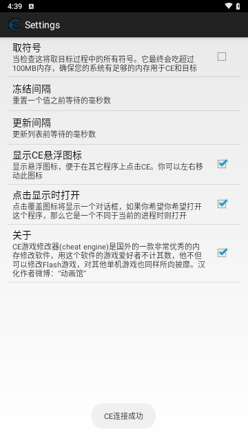 CE修改器