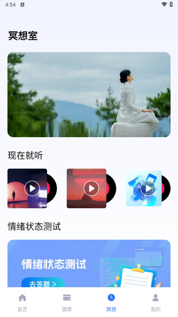 步步乐逍遥