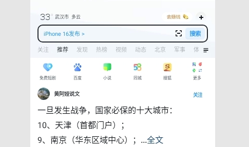 UC浏览器HD2025最新版