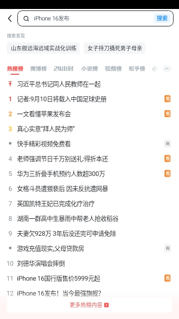 UC浏览器HD2025最新版