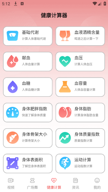 糖果广场舞安卓版