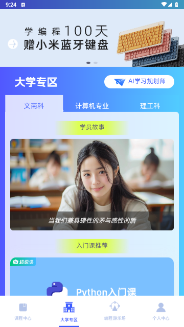 白纸编程2024最新版
