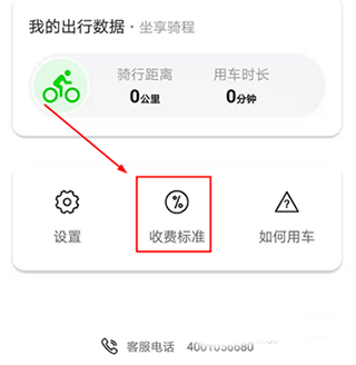 小品出行2025最新版