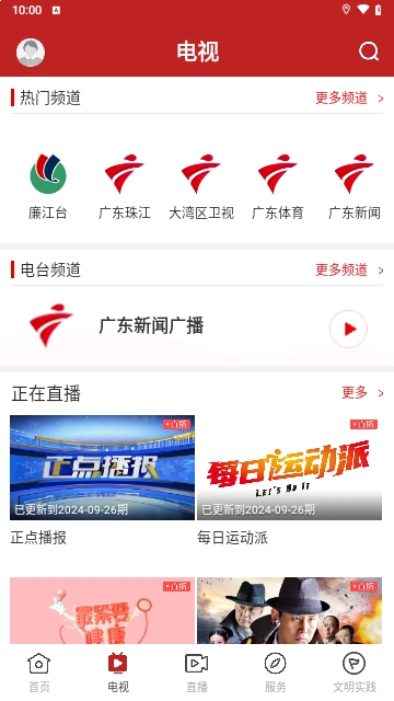 红橙廉江