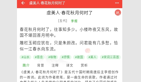 洛华诗词手机版