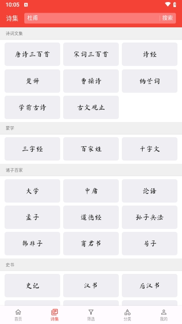 洛华诗词