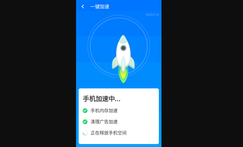 平台清理王最新版