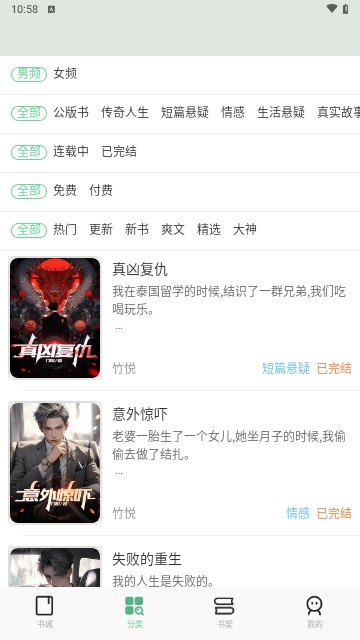 梦幻篇章