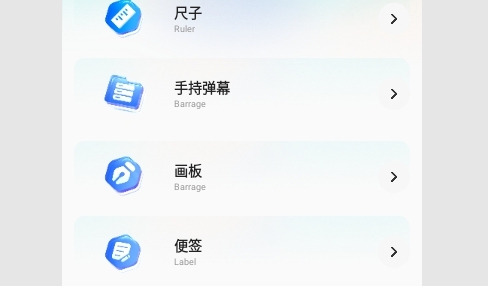 比罗小工具最新版