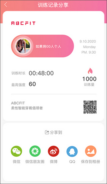 ABCFIT手机app