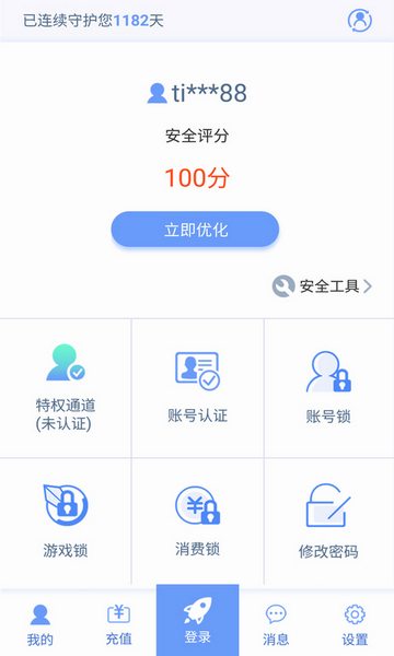天成账号管家游戏助手软件