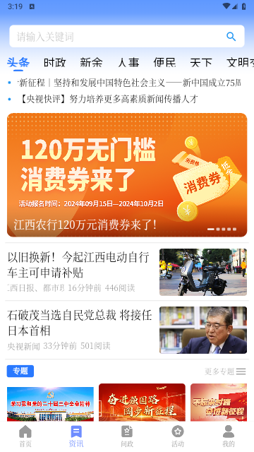 新余发布