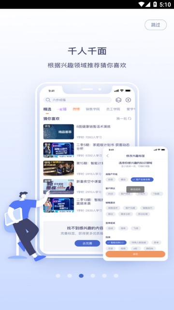 易学堂最新版