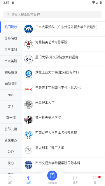 艺术升官方版