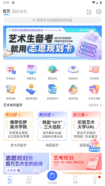 艺术升官方版