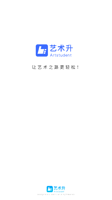 艺术升官方版