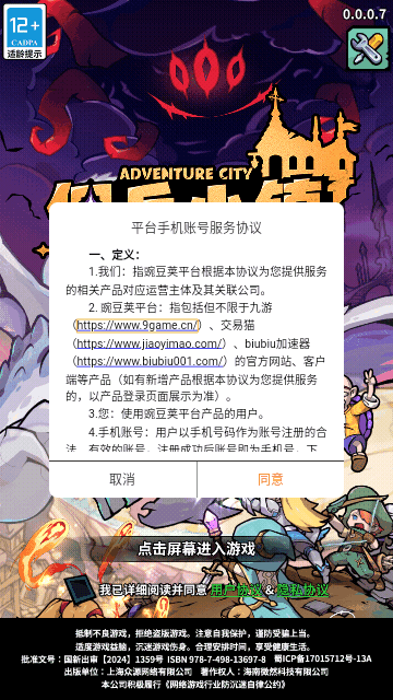 佣兵小镇最新版