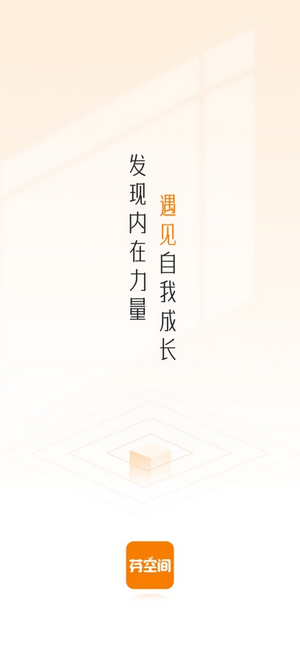 芬空间安卓版