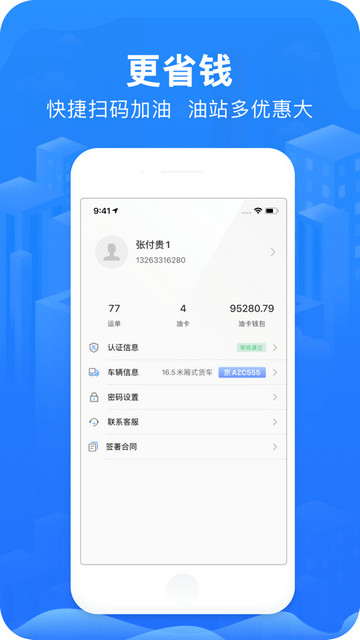 智猪司机2024最新版