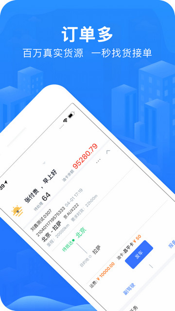 智猪司机2024最新版