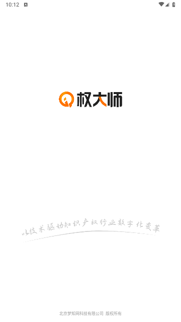 权大师2024最新版