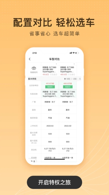 微车违章查询app