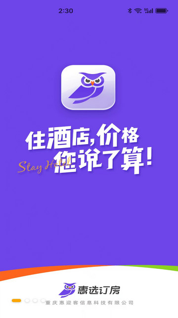 惠选订房软件最新版
