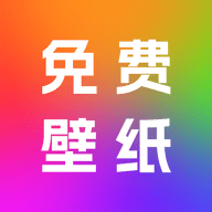 天天免费壁纸软件无广告版