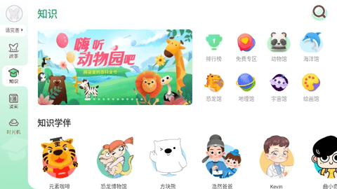 口袋故事HD
