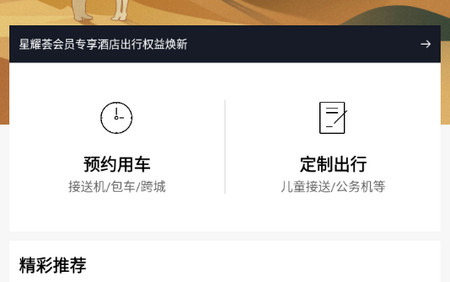 耀出行2025最新版