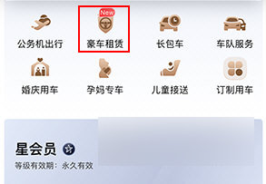耀出行2025最新版