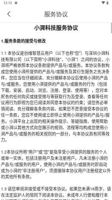 创维智慧云