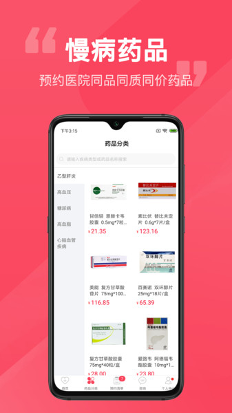 易点药