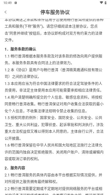畅行普洱2024最新版